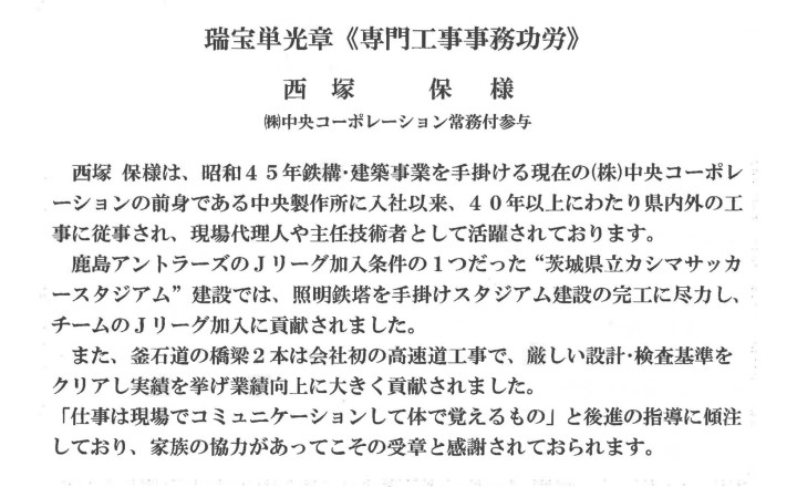 20171225商工会議所祝賀会3