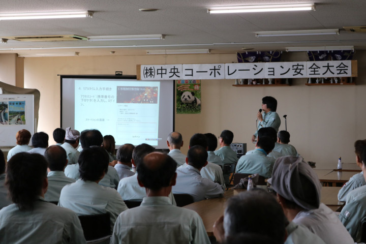 20180702安全大会2