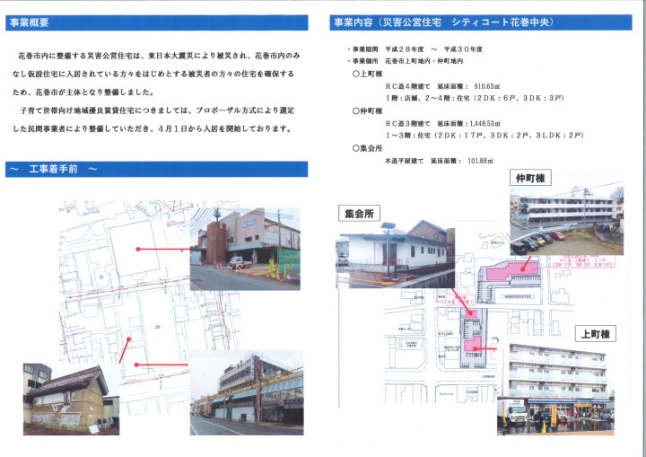 20190405公営住宅竣工式2