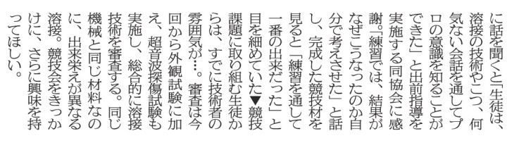 20210120岩手建設工業新聞つむじ風2