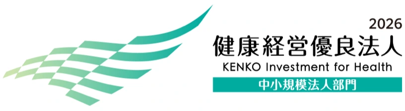 「健康経営優良法人2026」（中小規模法人部門）
